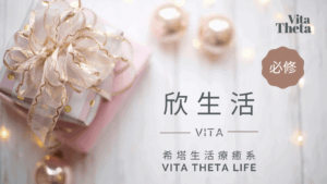 7HZ希塔 欣生活(基礎DNA) 豐盛銀行