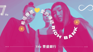 愛的傳遞(免費分享會)