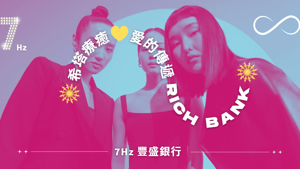 愛的傳遞(免費分享會)